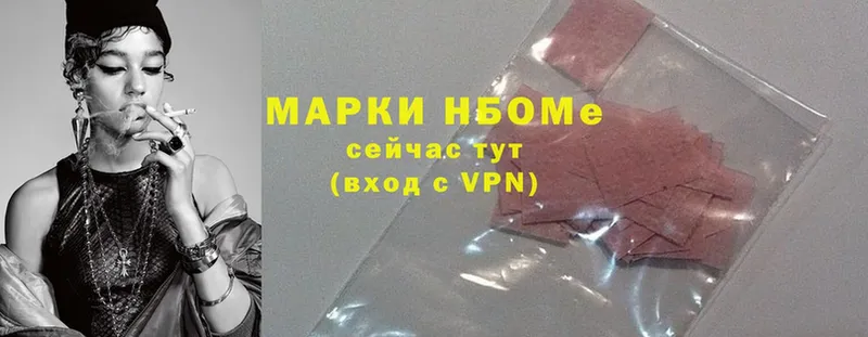 Марки 25I-NBOMe 1,8мг  Балабаново 